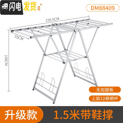 三维工匠晾衣架落地折叠室内家用晒衣架阳台晾衣杆简易婴儿凉衣晒被架 B2款升级款1.5米带鞋撑银色 大晾衣架配件