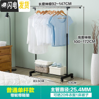 三维工匠升降晾衣架落地折叠室内不锈钢衣帽架双杆式晾晒架阳台伸缩晒衣架 经典黑普通单杆款 大