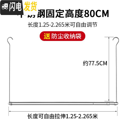 三维工匠晒被子家用室内阳台防盗网晾衣杆单杆可伸缩不锈钢晾衣架隐形 晾衣杆80cm钩-送防尘袋 大