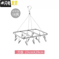 三维工匠晾衣架多夹子晒袜铝合金晾衣夹不锈钢凉内衣架多功能婴儿童挂宝宝 16夹方形银色 1个