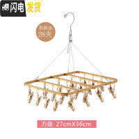 三维工匠晾衣架多夹子晒袜铝合金晾衣夹不锈钢凉内衣架多功能婴儿童挂宝宝 28夹方形金色 1个