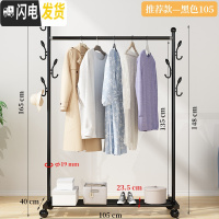 三维工匠晾衣架落地挂衣架折叠宿舍用室内卧室学生晒衣架家用凉衣服杆架子 推荐款-黑105[置物架+双侧钩+万向轮晾衣架配件