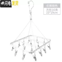 三维工匠晒袜子晾衣架晒架多夹子功能凉衣夹专用挂内衣内裤家用不锈钢 方形16夹银色 1个