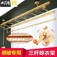 三维工匠手摇升降晾衣架室内三杆晾衣杆阳台手动双杆式凉衣架 [三杆]2.7米15架不装 中