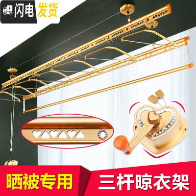 三维工匠手摇升降晾衣架室内三杆晾衣杆阳台手动双杆式凉衣架 [三杆]2.7米15架不装 中
