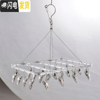 三维工匠晾衣架多夹子晒袜铝合金晾衣夹不锈钢凉内衣架多功能婴儿童挂宝宝 28夹方形银色 1个