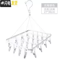 三维工匠晒袜子晾衣架晒架多夹子功能凉衣夹专用挂内衣内裤家用不锈钢 方形28夹银色 1个
