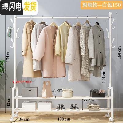 三维工匠晾衣架落地挂衣架折叠宿舍用室内卧室学生晒衣架家用凉衣服杆 旗舰款-白150[底部双层置物架+双侧钩+万晾衣架配件