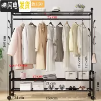 三维工匠晾衣架落地挂衣架折叠宿舍用室内卧室学生晒衣架家用凉衣服杆 旗舰升级款-黑150[三层置物架+双侧钩+万晾衣架配件