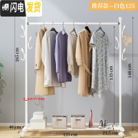 三维工匠晾衣架落地挂衣架折叠宿舍用室内卧室学生晒衣架家用凉衣服杆架子 推荐款-白125[置物架+双侧钩+万向轮晾衣架配件