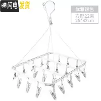 三维工匠晒袜子晾衣架晒架多夹子功能凉衣夹专用挂内衣内裤家用不锈钢 方形22夹银色 1个