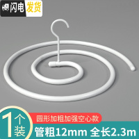 三维工匠螺旋式晒衣架蜗牛圆形旋转晾衣架多功能阳台凉床单被 [管粗12mm]圆形-加粗加强空心款-1个装(高强锰钢) 1个