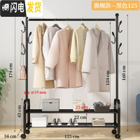 三维工匠晾衣架落地挂衣架折叠宿舍用室内卧室学生晒衣架家用凉衣服杆架子 旗舰款-黑125[双层置物架+双侧钩+万晾衣架配件