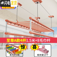 三维工匠晾衣架手摇升降室内阳台双杆式晒衣架晾衣杆被四杆凉衣架lyj 至尊A款4杆1.5米+8毛巾杆+15衣架免费安装 中