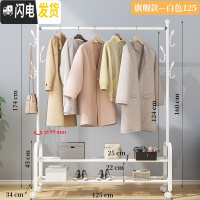 三维工匠晾衣架落地挂衣架折叠宿舍用室内卧室学生晒衣架家用凉衣服杆架子 旗舰款-白125[双层置物架+双侧钩+万晾衣架配件