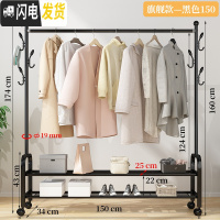 三维工匠晾衣架落地挂衣架折叠宿舍用室内卧室学生晒衣架家用凉衣服杆 旗舰款-黑150[底部双层置物架+双侧钩+万晾衣架配件