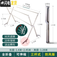 三维工匠晾衣架落地折叠室内家用室外不锈钢阳台晾衣杆晒被子凉衣架 [防风]全折叠可伸缩2.45米承重200斤20年保修 大