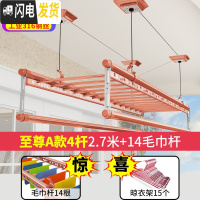 三维工匠晾衣架手摇升降室内阳台双杆式晒衣架晾衣杆被四杆凉衣架ly 至尊A款4杆2.7米+14毛巾杆+15衣架免费安装 中