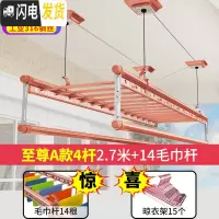 三维工匠晾衣架手摇升降室内阳台双杆式晒衣架晾衣杆被四杆凉衣架ly 至尊A款4杆2.7米+14毛巾杆+15衣架免费安装 中