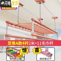 三维工匠晾衣架手摇升降室内阳台双杆式晒衣架晾衣杆被四杆凉衣架lyj 至尊A款4杆2米+10毛巾杆+15衣架不 中
