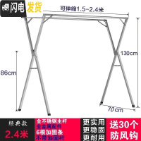 三维工匠加厚不锈钢X型双杆式晾衣架落地折叠晒衣杆伸缩晒被室内阳台衣架 经典2.4米不锈钢双杆+可伸缩晾衣杆