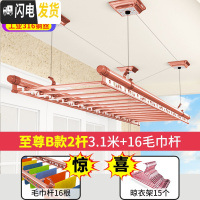 三维工匠晾衣架手摇升降室内阳台双杆式晒衣架晾衣杆被四杆凉衣架ly 至尊B款2杆3.1米+16毛巾杆+15衣架免费安装 中