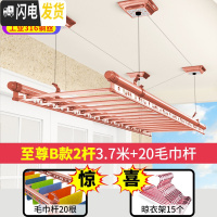 三维工匠晾衣架手摇升降室内阳台双杆式晒衣架晾衣杆被四杆凉衣架ly 至尊B款2杆3.7米+19毛巾杆+15衣架免费安装 中