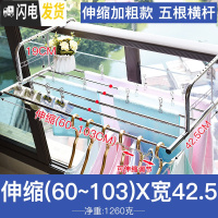 三维工匠多功能窗外伸缩阳台晾晒架晒被子窗台小型晒鞋衣服架子晾衣架 可伸缩[长60-103]x宽42.5CM
