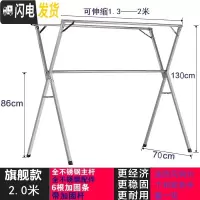 三维工匠加厚不锈钢X型双杆式晾衣架落地折叠晒衣杆伸缩晒被室内阳台衣架 旗舰2.0m全不锈钢三杆+可伸缩晾衣杆