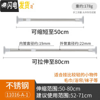三维工匠免打孔伸缩杆卧室窗帘杆卫生间浴帘杆阳台晾衣杆子衣柜撑杆架 经典款[52-71CM]