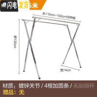 三维工匠加厚不锈钢X型双杆式晾衣架落地折叠晒衣杆伸缩晒被室内阳台衣架 普通1.5米不锈钢双杆+可伸缩晾衣杆