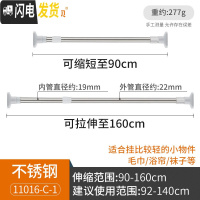 三维工匠免打孔伸缩杆卧室窗帘杆卫生间浴帘杆阳台晾衣杆子衣柜撑杆架 经典款[92-140CM]