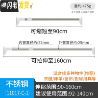 三维工匠免打孔伸缩杆卧室窗帘杆卫生间浴帘杆阳台晾衣杆子衣柜撑杆架 豪华加厚款[92-140CM-推荐]