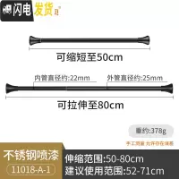 三维工匠免打孔伸缩杆卧室窗帘杆卫生间浴帘杆阳台晾衣杆子衣柜撑杆架 时尚黑款[52-71CM]