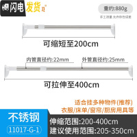 三维工匠免打孔伸缩杆卧室窗帘杆卫生间浴帘杆阳台晾衣杆子衣柜撑杆架 豪华加厚款[205-350CM-推荐]