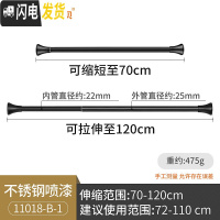 三维工匠免打孔伸缩杆卧室窗帘杆卫生间浴帘杆阳台晾衣杆子衣柜撑杆架 时尚黑款[72-110CM]