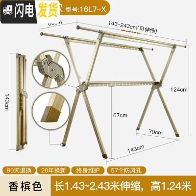 三维工匠晒被子晾衣架落地折叠室内凉衣架双杆式阳台家用伸 香槟色三杆[简易版承重200斤]1.43-2.43米伸晾衣杆