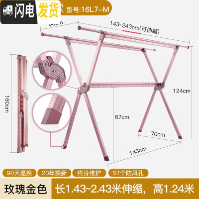 三维工匠晒被子晾衣架落地折叠室内凉衣架双杆式阳台家用伸 玫瑰金三杆[简易版承重200斤]1.43-2.43米伸晾衣杆