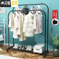 三维工匠双杆式晾衣架落地卧室内衣帽架家用简易挂衣架凉衣服折叠晒衣架子 120cm宽-黑双杆+送轮子 大晾衣架配件