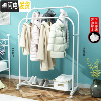 三维工匠双杆式晾衣架落地卧室内衣帽架家用简易挂衣架凉衣服折叠晒衣架子 105cm宽-白双杆+送轮子 大晾衣架配件