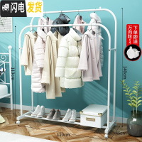 三维工匠双杆式晾衣架落地卧室内衣帽架家用简易挂衣架凉衣服折叠晒衣架子 120cm宽-白双杆+送轮子 大晾衣架配件