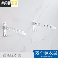 三维工匠免打孔小型折叠晾衣架壁挂式室内迷你晒晾衣杆墙上挂衣服隐形 银色-两支装-打孔/免打孔双安装 小