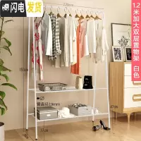三维工匠室内晾衣架卧室单杆式晒衣折叠简易晾衣杆移动衣服架子落地挂衣架 120cm双层置物架-白 1个