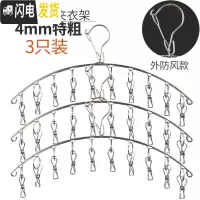 三维工匠防风不锈钢晒袜子家用架衣架多夹子晒衣晾袜架多功能晾衣夹 外防风款不锈钢弧形10夹(3只) 1个