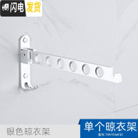 三维工匠免打孔小型折叠晾衣架壁挂式室内迷你晒晾衣杆墙上挂衣服隐形 银色-单支装-打孔/免打孔双安装 小