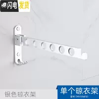 三维工匠免打孔小型折叠晾衣架壁挂式室内迷你晒晾衣杆墙上挂衣服隐形 银色-单支装-打孔/免打孔双安装 小