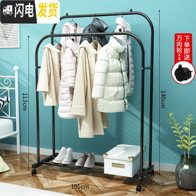 三维工匠双杆式晾衣架落地卧室内衣帽架家用简易挂衣架凉衣服折叠晒衣架子 105cm宽-黑双杆+送轮子 大晾衣架配件