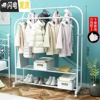 三维工匠双杆式晾衣架落地卧室内衣帽架家用简易挂衣架凉衣服折叠晒衣架子 120cm宽-白双杆双层+送轮子 大晾衣架配件
