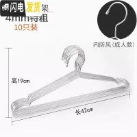 三维工匠防风不锈钢晒袜子家用架衣架多夹子晒衣晾袜架多功能晾衣夹 不锈钢成人款衣架42cm10只(4mm加粗) 1个
