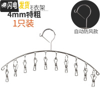 三维工匠防风不锈钢晒袜子家用架衣架多夹子晒衣晾袜架多功能晾衣夹 自动防风款不锈钢弧形10夹(1只) 1个